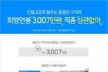 벼룩시장구인구직 “중장년 구직자, 눈 낮춰도 힘든 게 재취업”