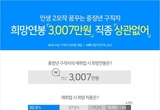 벼룩시장구인구직 “중장년 구직자, 눈 낮춰도 힘든 게 재취업”
