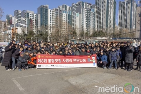 퐁당닷컴, 구룡마을 제8회 ‘사랑의 연탄 나눔’ 봉사 실시