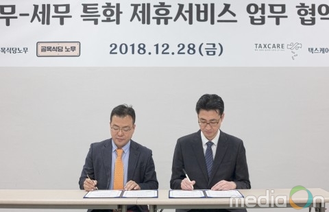 골목식당 노무 운영 ‘페이케어’, 택스케어와 전략적 업무제휴 체결