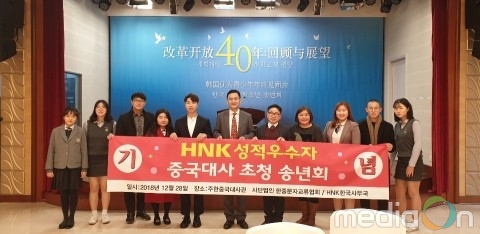 다락원 출판사, 주한중국대사관 한국 우수 청소년 초청 송년회 참여