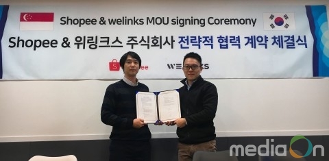 쇼피-위링크스, 한국 우수 상품 동남아시아 진출 활성화를 위한 MOU 체결