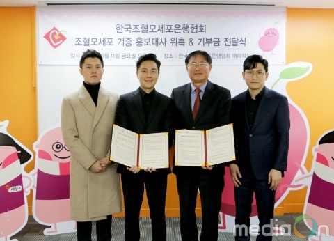 한국조혈모세포은행협회, 12만 구독자 유튜브채널 ‘닥터프렌즈’ 홍보대사 위촉