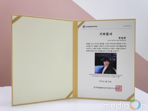 세븐틴 부승관 팬, 생일기념 소아암 치료비 116만원 기부