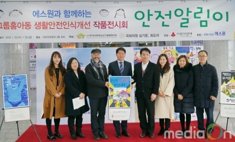 한국아동청소년그룹홈협의회, ‘그룹홈아동 안전인식개선 전시회’ 성황리 개최