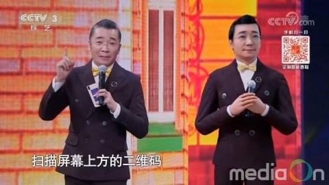ObEN, 중국 네트워크의 봄 축제 갈라에서 MC의 인공지능 제작