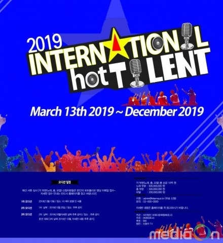 비딩스테이, 2019 International Hot Talent 개최… 호텔 입찰서비스 협약