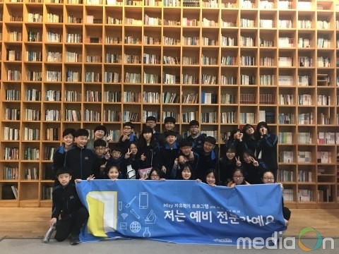서울시립청소년문화교류센터, 주한 브라질 대사관과 함께하는 체험중심 진로교육·자유학기제 프로그램 ‘저는 예비 전문가예요’ 진행