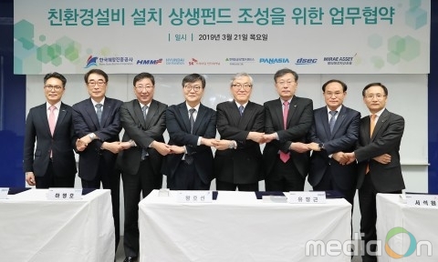 현대상선, 친환경설비 상생 펀드 MOU 체결