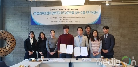 코어무브먼트, 신제품 ‘SWITCH W’ 중국 시장에 출고 개시