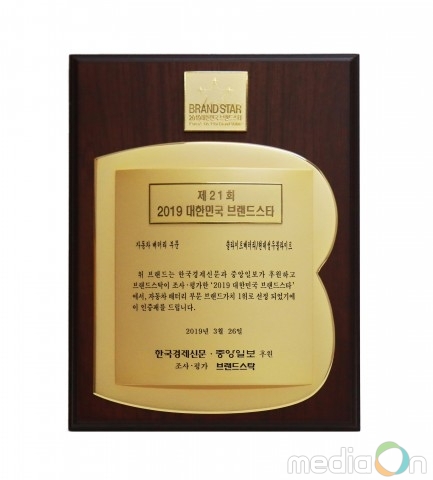 현대성우쏠라이트, 2019 브랜드스타 자동차 배터리 부문 최우수 브랜드 선정