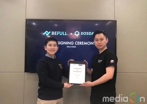 BeFull 커뮤니티, EOSDAQ와 함께 EOS 생태계 구축하여 한국시장 진출