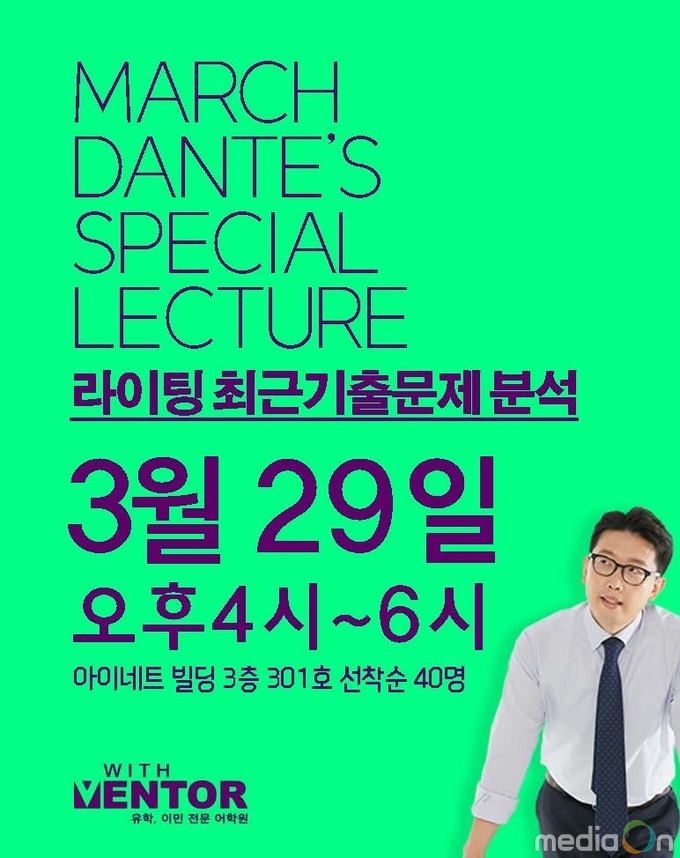 3월 29일 영국 명문대학 St Andrews 대학 설명회 및 아이엘츠 라이팅 특강 진행.