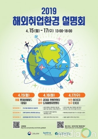 와이즈레인 루키즈 캠퍼스, 국내 최대 규모 ‘2019 해외취업환경 설명회’ 영문이력서 특강 초청