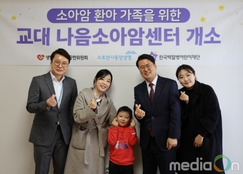 동양생명, 지방 거주 소아암 환자 쉼터 개소 지원