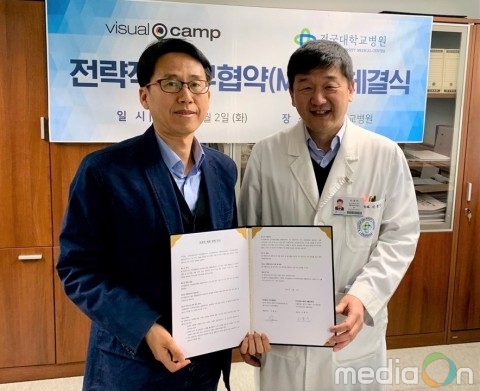 비주얼캠프, 건국대학교병원 재활의학과와 업무협약 체결
