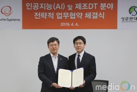한화시스템, 성균관대와 인공지능 및 제조 DT 분야 MOU 체결