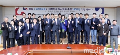 충남연구원, 충남 3.1만세운동과 대한민국 임시정부 수립 100주년 기념 세미나 개최