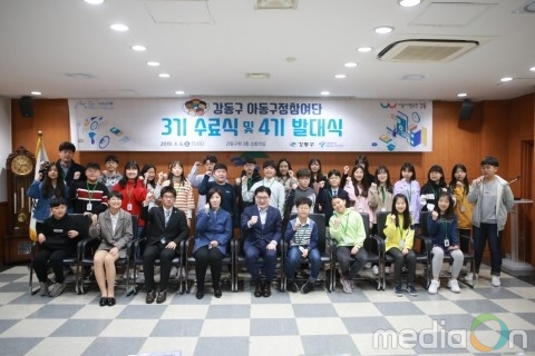 서울시립강동청소년수련관, 강동구 아동구정참여단 3기 수료식 및 4기 발대식 개최