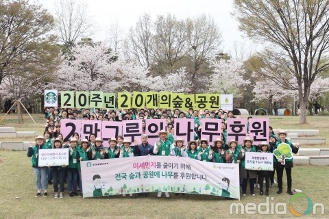 서울그린트러스트, 스타벅스와 미세먼지 저감 위해 전국 공원에서 나무 심고 가꾼다