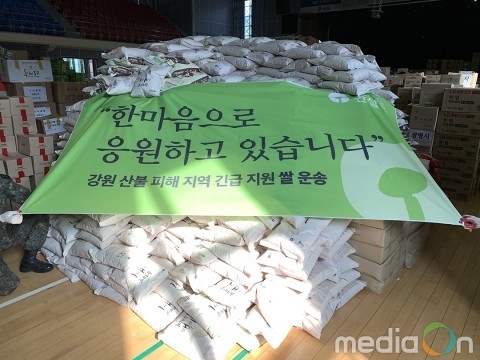 한살림, 강원산불피해지역에 한살림 쌀 5톤 기부