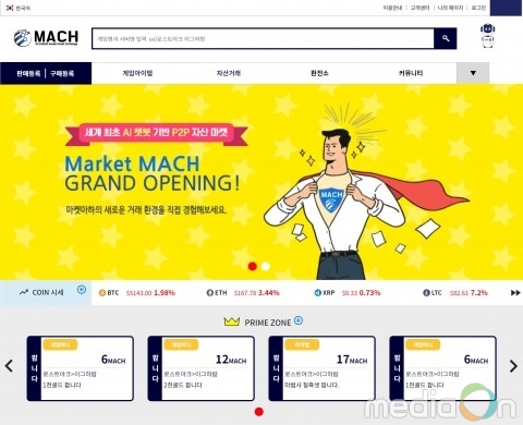 마켓마하, AI 챗봇 기반 P2P 자산 거래 서비스 16일부터 오픈베타 개시
