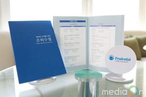 푸르덴셜생명, 안정적인 은퇴생활을 돕는 ‘은퇴수첩’ 발행