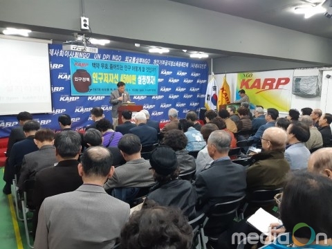 KARP대한은퇴자협회 “4500만 인구저지선 설정하자”