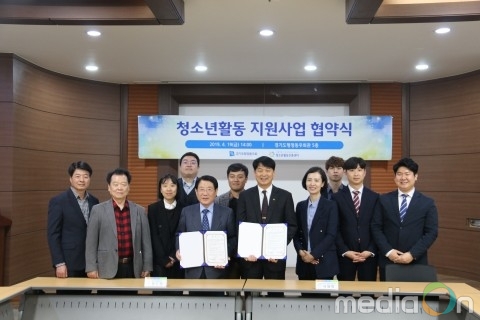 경기도청소년활동진흥센터, 경기도행정동우회와 MOU 체결