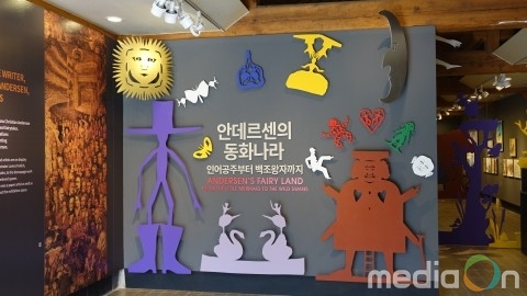 ‘안데르센의 동화나라’ 남이섬 평화랑에서 개최
