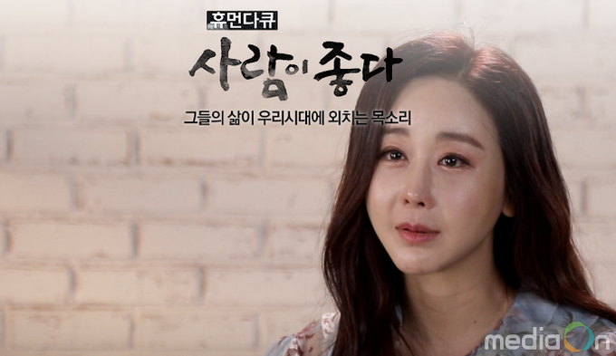 휴먼다큐 사람이 좋다, 18세 나이차를 뛰어넘은 사랑, 함소원,진화 부부