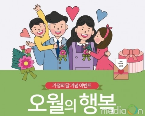 예스24, 가정의 달 기념 굿즈 증정 이벤트 진행